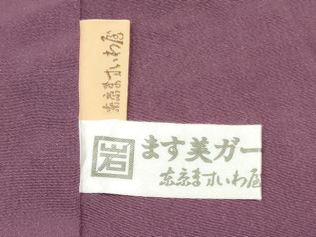 平和屋着物○上質な小紋 間道 ますいわ屋扱い 正絹 逸品 AAAY8618ph
