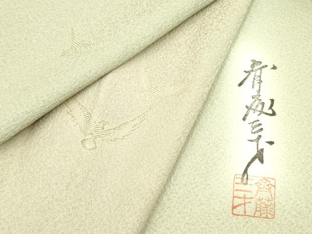 平和屋着物●染色作家　斉藤三才　小紋　三才鳥　暈し染め　金糸　正絹　逸品　DAAR0323yyy