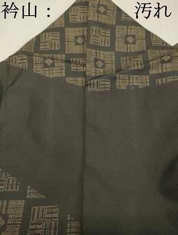 平和屋着物○本場染大島紬 訪問着 雪輪重ね文 暈し染め 正絹
