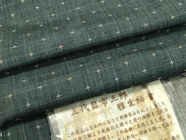 平和屋着物●西陣　三代目市三郎　紬　格子　やまと誂製　証紙付き　正絹　逸品　未使用　DAAR4499tw