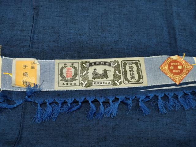 平和屋着物○男性 結城紬 アンサンブル 紺瑠璃色 証紙付き 正絹 逸品