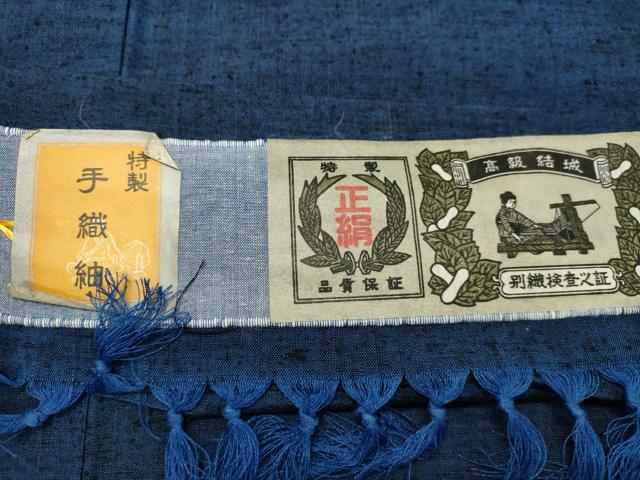 平和屋着物○男性 結城紬 アンサンブル 紺瑠璃色 証紙付き 正絹 逸品