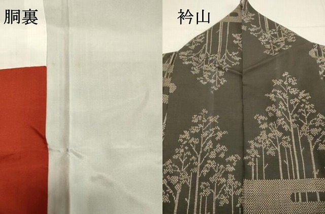 平和屋着物○都喜ヱ門 本場大島紬 7マルキ 純泥染 樹林