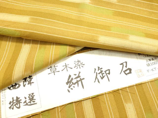 平和屋着物●西陣　お召　草木染　絣文様　反端付き　正絹　逸品　DAAS2339tw