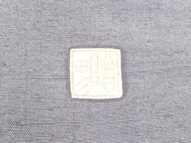 平和屋着物○訪問着 作家物 紬地 立波飛鳥文 金彩 正絹 逸品