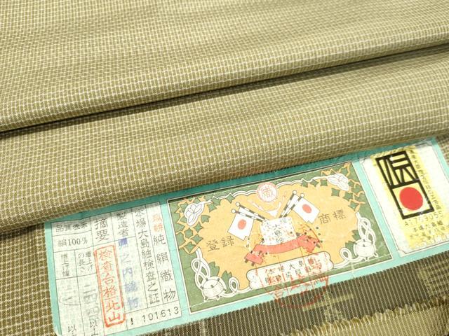 平和屋着物●男性　本場大島紬　100亀甲　総詰め　堀之内織物謹製　証紙付き　正絹　逸品　未使用　DAAS2473tw