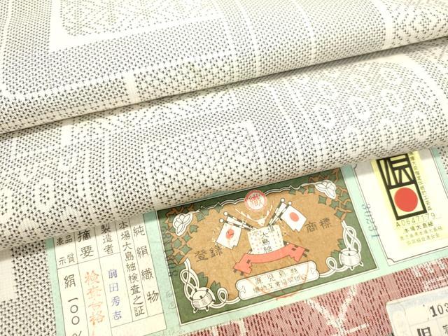 平和屋着物●本場大島紬　白大島　7マルキ　幾何学文様　前田秀志作　証紙付き　正絹　逸品　DAAS2478tw