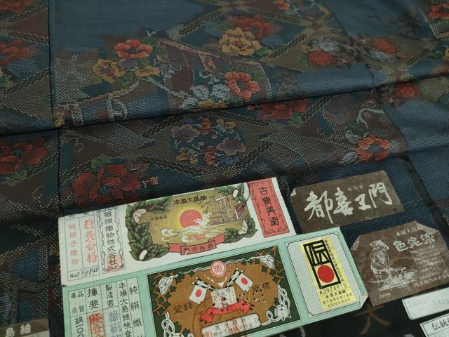 平和屋着物●都喜ヱ門　本場大島紬　9マルキ　色泥染　京の都　藤絹織物謹製　証紙付き　正絹　逸品　未使用　DAAS3139ps