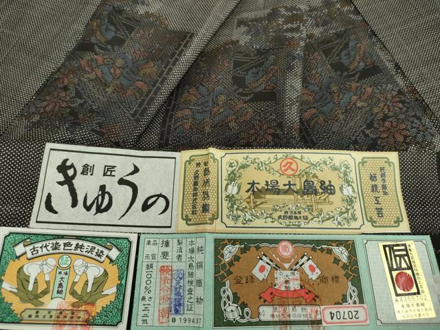 平和屋着物●本場大島紬　7マルキ　平安人物風景花文　久野織物特製　証紙付き　正絹　逸品　DAAS3458ps