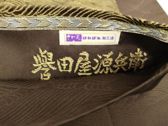 平和屋着物○極上 創業280年 誉田屋源兵衛 室町源 全通柄