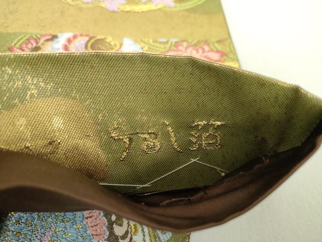 平和屋着物○西陣 高島織物謹製 六通柄袋帯 繻珍織 鳳凰花