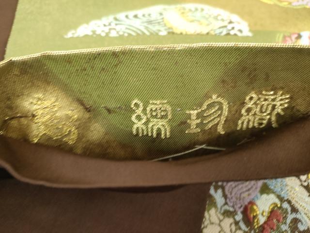 平和屋着物○西陣 高島織物謹製 六通柄袋帯 繻珍織 鳳凰花