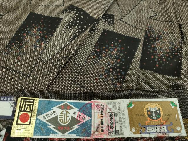 平和屋着物●本場大島紬　7マルキ　古代染色純泥染　色紙重ね　柳田剛作　証紙付き　正絹　逸品　DAAS3896ps