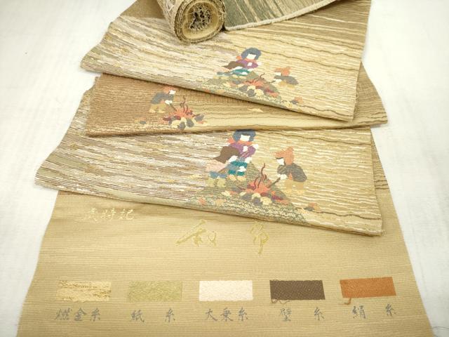 平和屋着物●袋帯　帯反物　歳時記　燃金糸　紙糸　大乗糸　壁糸　絹糸　逸品　未使用　DAAS6577zzz