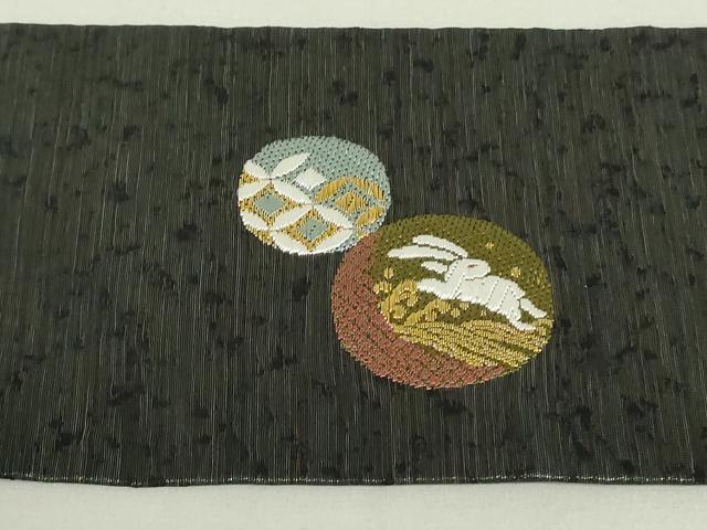 平和屋着物●九寸名古屋帯　跳び兎　吉祥花丸文　黒地　金糸　正絹　逸品　DAAT0287ob 平和屋着物○九寸名古屋帯 跳び兎 吉祥花丸文 黒地 金糸 正絹
