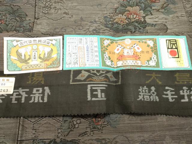 平和屋着物●本場大島紬　古代染色純泥染　亀甲草花文　大野織物株式会社謹製　証紙付き　正絹　逸品　未使用　DAAT1130tw 平和屋着物○本場大島紬 古代染色純泥染 亀甲草花文 大野織物