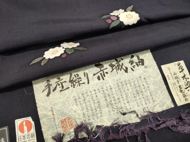 平和屋着物●十日町 名門青柳謹製　赤城紬　草木染　背抜き仕立て　草花文　やまと誂製　証紙付き　ロング丈　正絹　逸品　DAAT1179tw