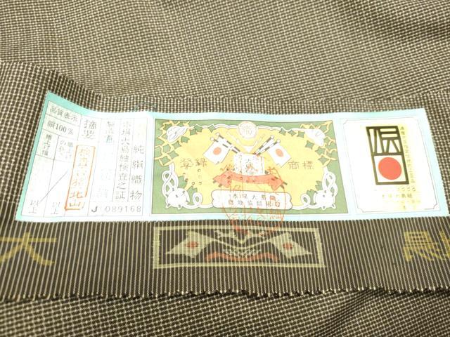 平和屋着物○男性 本場大島紬 アンサンブル 100亀甲 総詰め 前田（洋