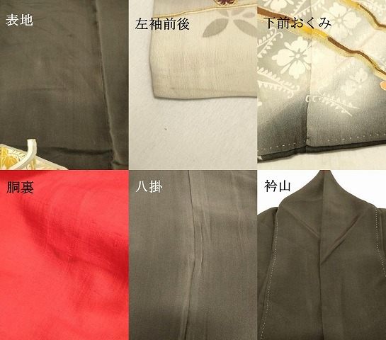 平和屋着物○アンティーク 大正ロマン 振袖 両褄 駒刺繍 御所車文 暈し