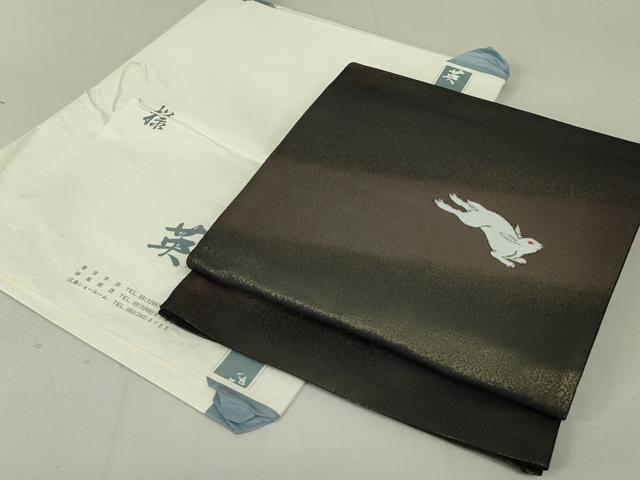 平和屋着物●西陣　川島織物　洗える最高級着物　＜英＞はなぶさ謹製　太鼓柄京袋帯　跳び兎　金糸　たとう紙付き　DAAT7760ob
