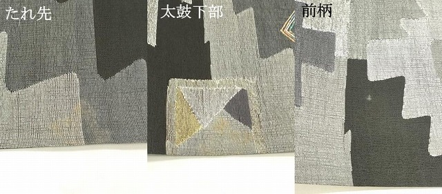 平和屋着物▽六通柄袋帯　スリーシーズン　春夏秋　櫛織　抽象文様　金銀糸　正絹　逸品　DAAT7856ob_6