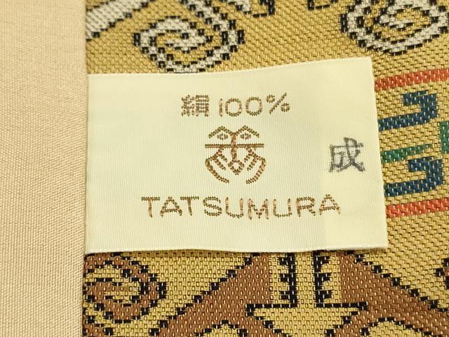 平和屋着物○龍村美術織物 九寸開き名古屋帯 チャンカイの申 正絹
