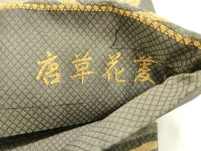 平和屋着物○六通柄袋帯 唐草花菱文 金糸 正絹 逸品 DAAT7871ob