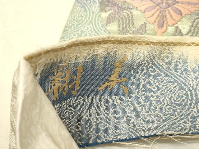 平和屋着物●伝統工芸士　小長谷喜八郎　六通柄袋帯　唐織　翔美　七宝花鳥文　金糸　正絹　逸品　DAAT7874ob 平和屋着物○伝統工芸士 小長谷喜八郎 六通柄袋帯 唐織 翔美