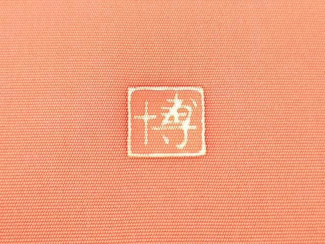 平和屋着物○本加賀友禅作家 水野博 塩瀬 九寸名古屋帯 鯉