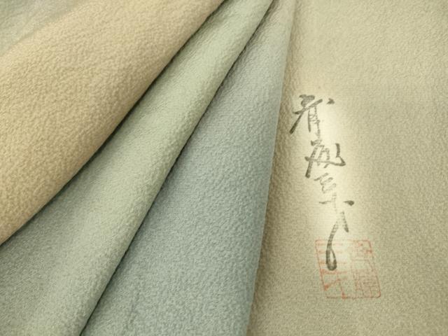 平和屋着物▽染色作家　斉藤三才　小紋　単衣　霞文　暈し染め　正絹　逸品　DAAT9505az