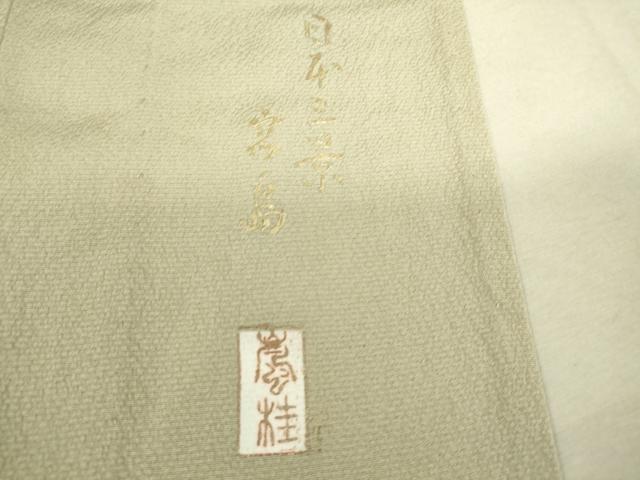 平和屋着物▽訪問着　単衣　作家物　日本三景　宮島　暈し染め　金銀彩　正絹　逸品　DAAT9652az_7