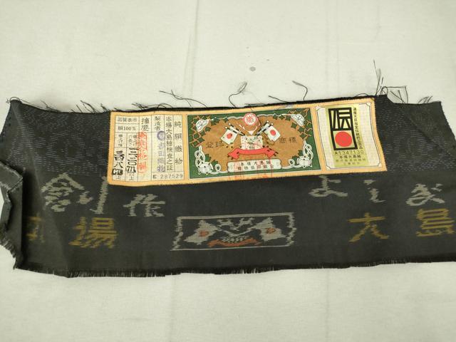 平和屋着物▽本場大島紬　単衣　亀甲繋ぎ　吉田織物謹製　証紙付き　正絹　逸品　DAAT9713az 平和屋着物▽本場大島紬 単衣 亀甲繋ぎ 吉田織物謹製 証紙付き 正絹