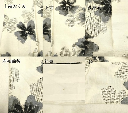 平和屋着物○上質な紬 舞花文 正絹 逸品 DAAU0555tw