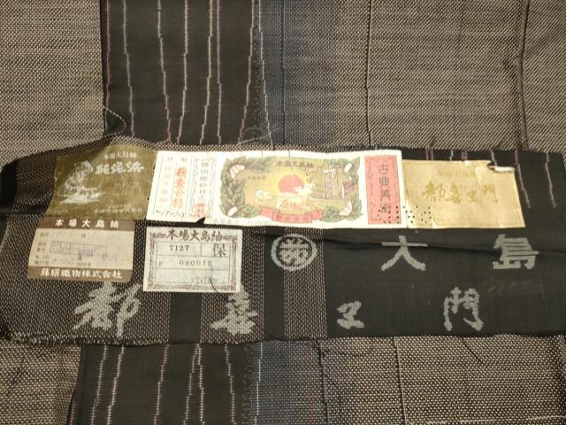 平和屋着物○都喜ヱ門 本場大島紬 9マルキ 古代染色純泥