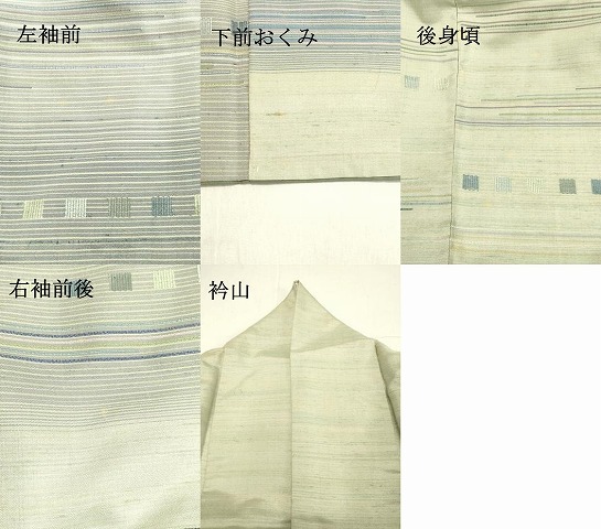 平和屋着物○京の名門 じゅらく謹製 訪問着 紬地 漢方草木染 横