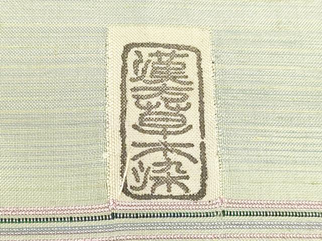 平和屋着物○京の名門 じゅらく謹製 訪問着 紬地 漢方草木染 霞