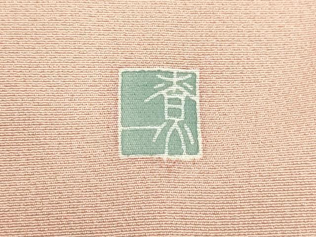 平和屋着物○十日町友禅作家 関口遼一 色留袖 童子笠松文 暈し