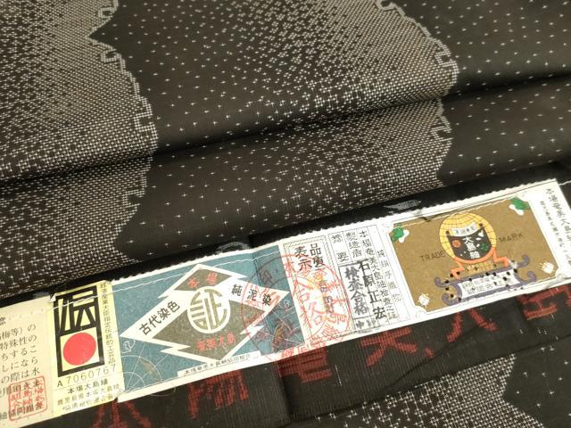 平和屋着物●本場大島紬　9マルキ　古代染色純泥染　雪輪間道　石原正宏作　証紙付き　正絹　逸品　DAAU0780tw