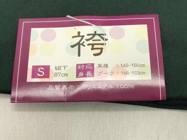 平和屋着物○女性 行灯袴 総刺繍 草花文 虫襖色 金銀糸