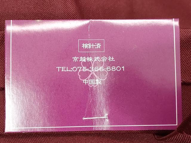 平和屋着物○女性 行灯袴 総刺繍 草花文 バーガンディー色 金銀糸