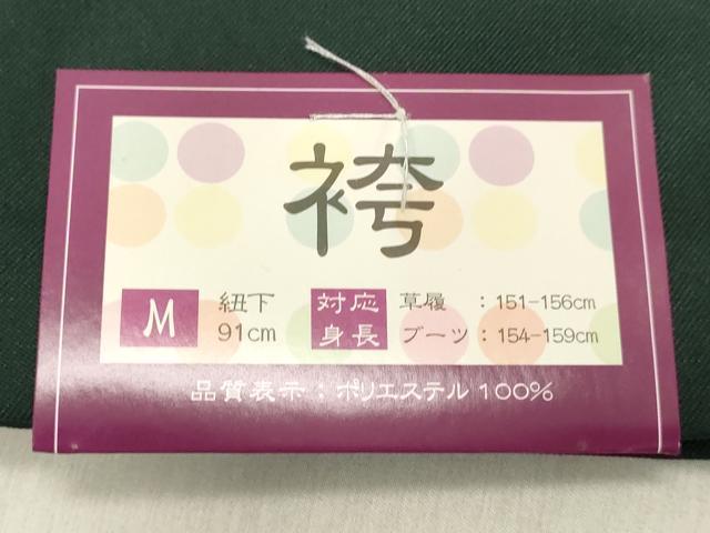 平和屋着物○女性 行灯袴 総刺繍 草花文 虫襖色 金銀糸 卒業式 洗える