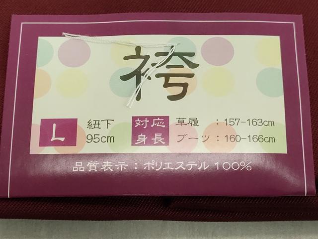 平和屋着物○女性 行灯袴 総刺繍 草花文 バーガンディー色 金銀糸 卒業