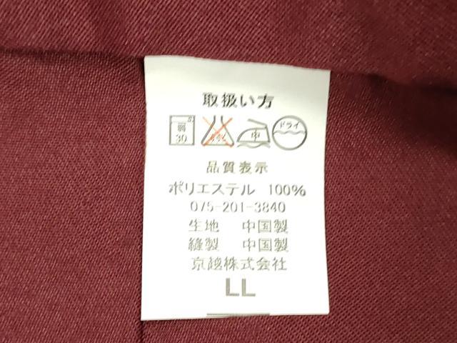 平和屋着物○女性 行灯袴 総刺繍 草花文 バーガンディー色 金銀糸