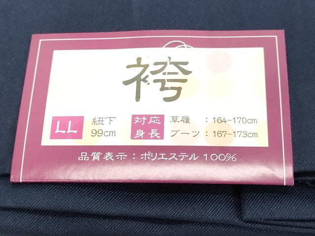 平和屋着物○女性 行灯袴 総刺繍 草花文 バーガンディー色 金銀糸