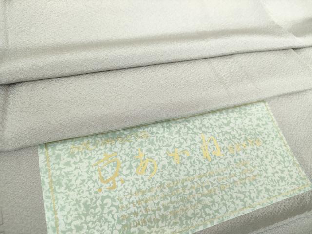 平和屋着物●上質な色無地　加茂川畔ちどり染　京あかね　茜草木下染　霞色　ロング丈　証紙付き　正絹　逸品　未使用　DAAU5024ps