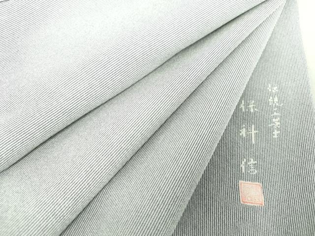 平和屋着物●伝統工芸士　保科信　江戸小紋　万筋　白色×藍鉄色　正絹　逸品　未使用　DAAU5039ps