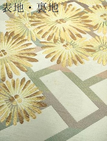 平和屋着物○西陣 川島織物 六通柄 本袋帯 檜垣松葉文 金糸