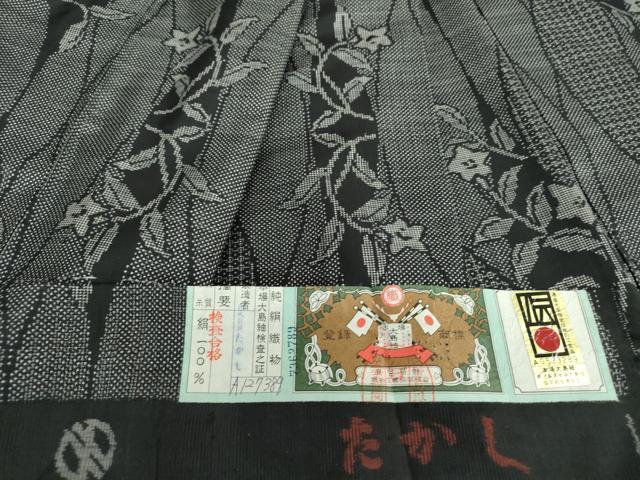 平和屋着物●本場大島紬　名匠たかし　7マルキ　草花文　証紙付き　正絹　逸品　DAAU5187ps