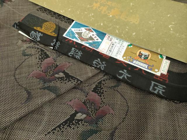 平和屋着物●本場大島紬　7マルキ　古代染色純泥染　草花文　元治絹織物謹製　証紙付き　正絹　逸品　未使用　DAAU5188ps