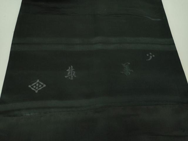 平和屋着物○アンティーク 大正ロマン 九寸名古屋帯 手描き 花鳥文